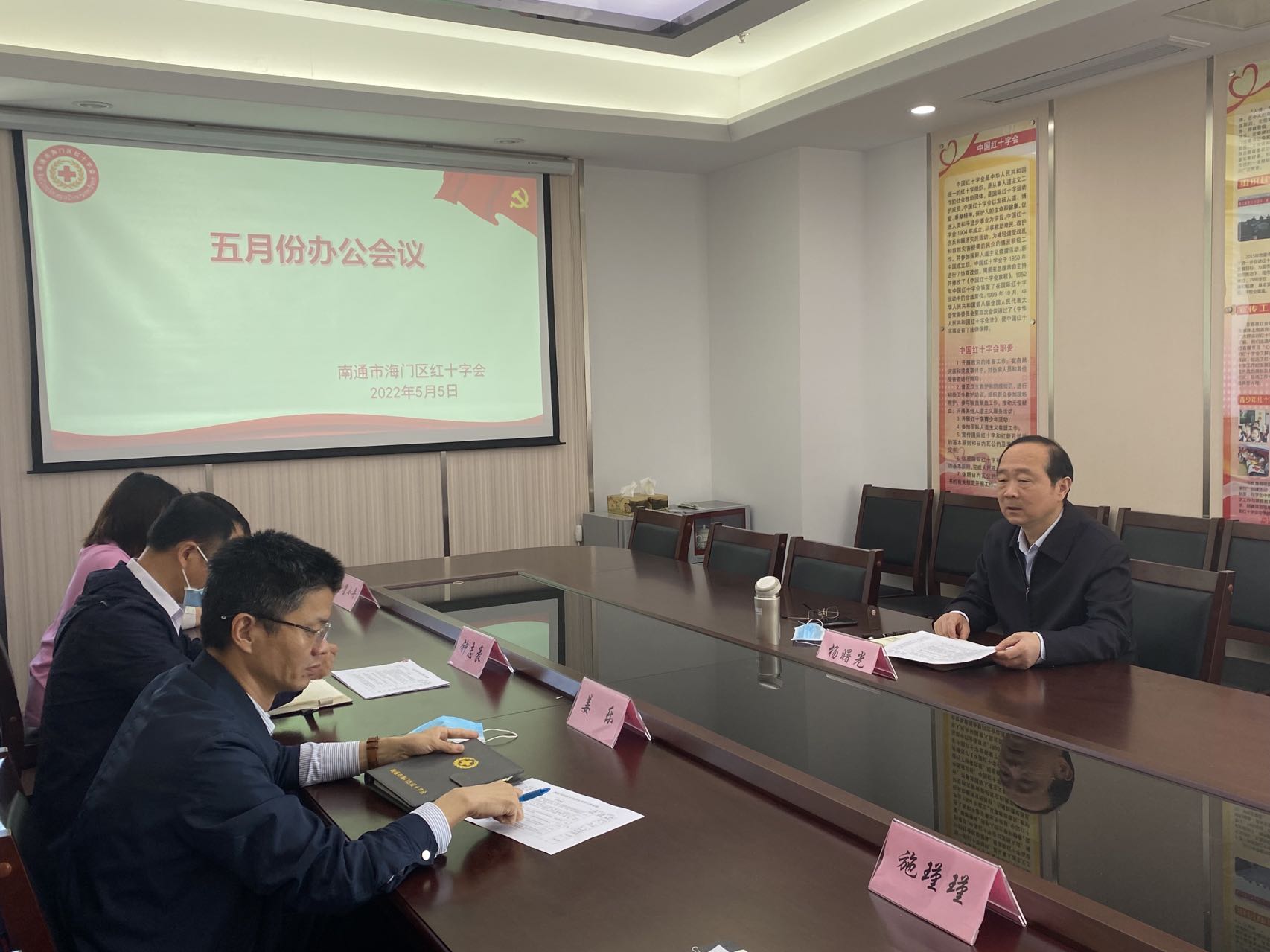 办公会.jpg