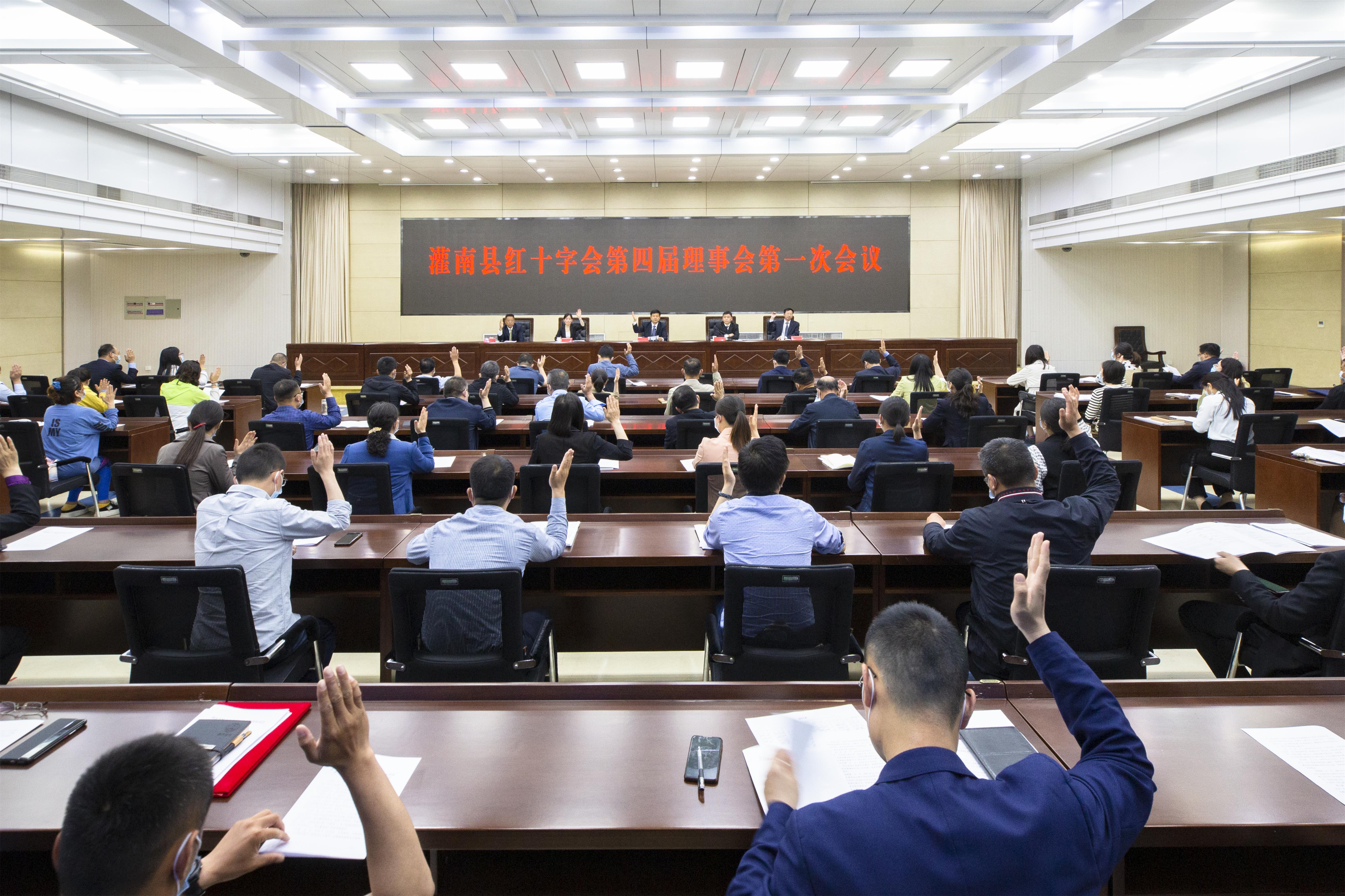 四届理事会选举.jpg