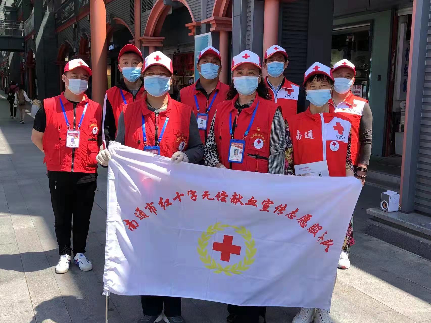 红十字无偿献血宣传志愿服务队 (3).JPG