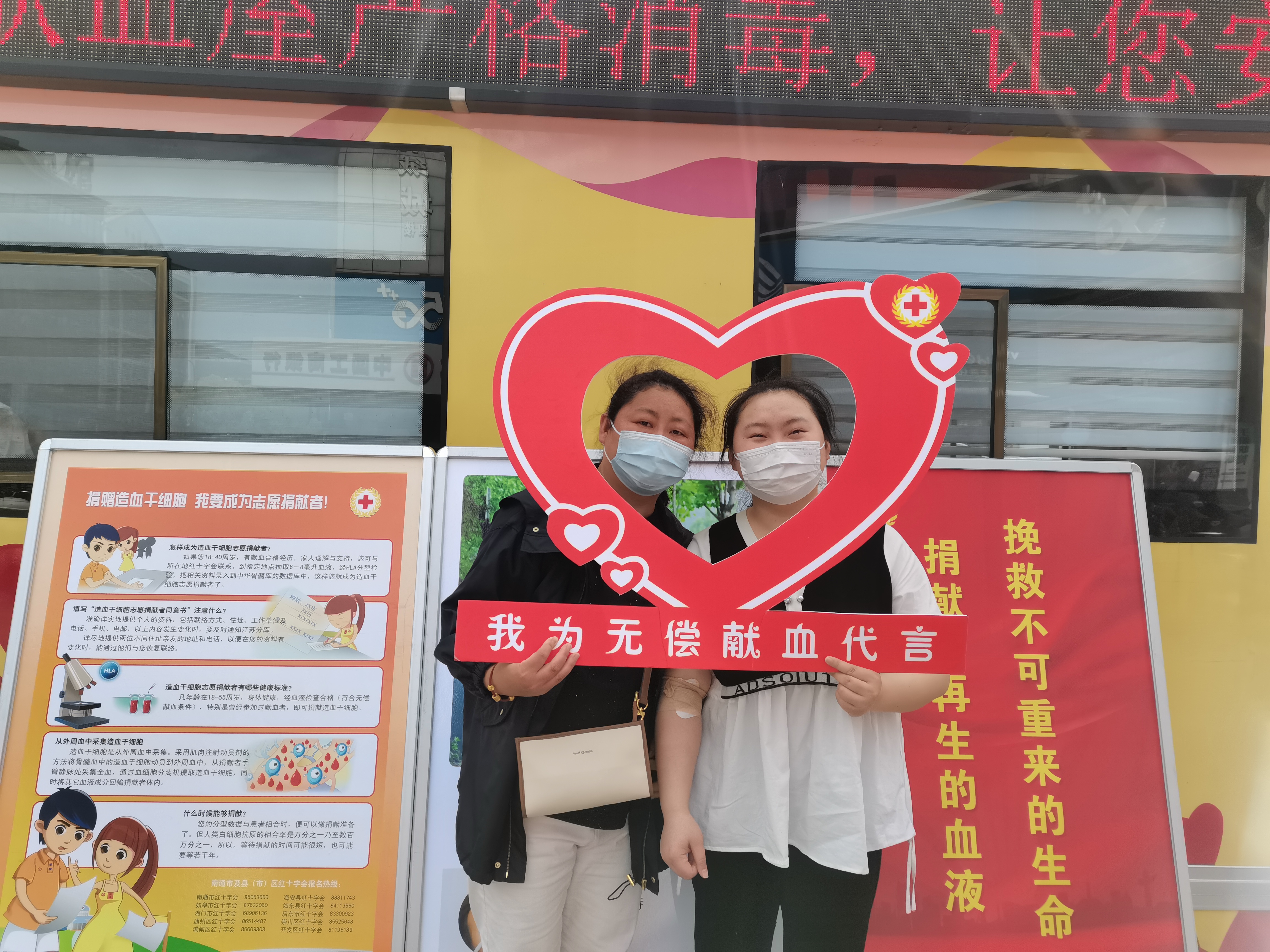 红十字无偿献血宣传志愿服务队 (2).JPG