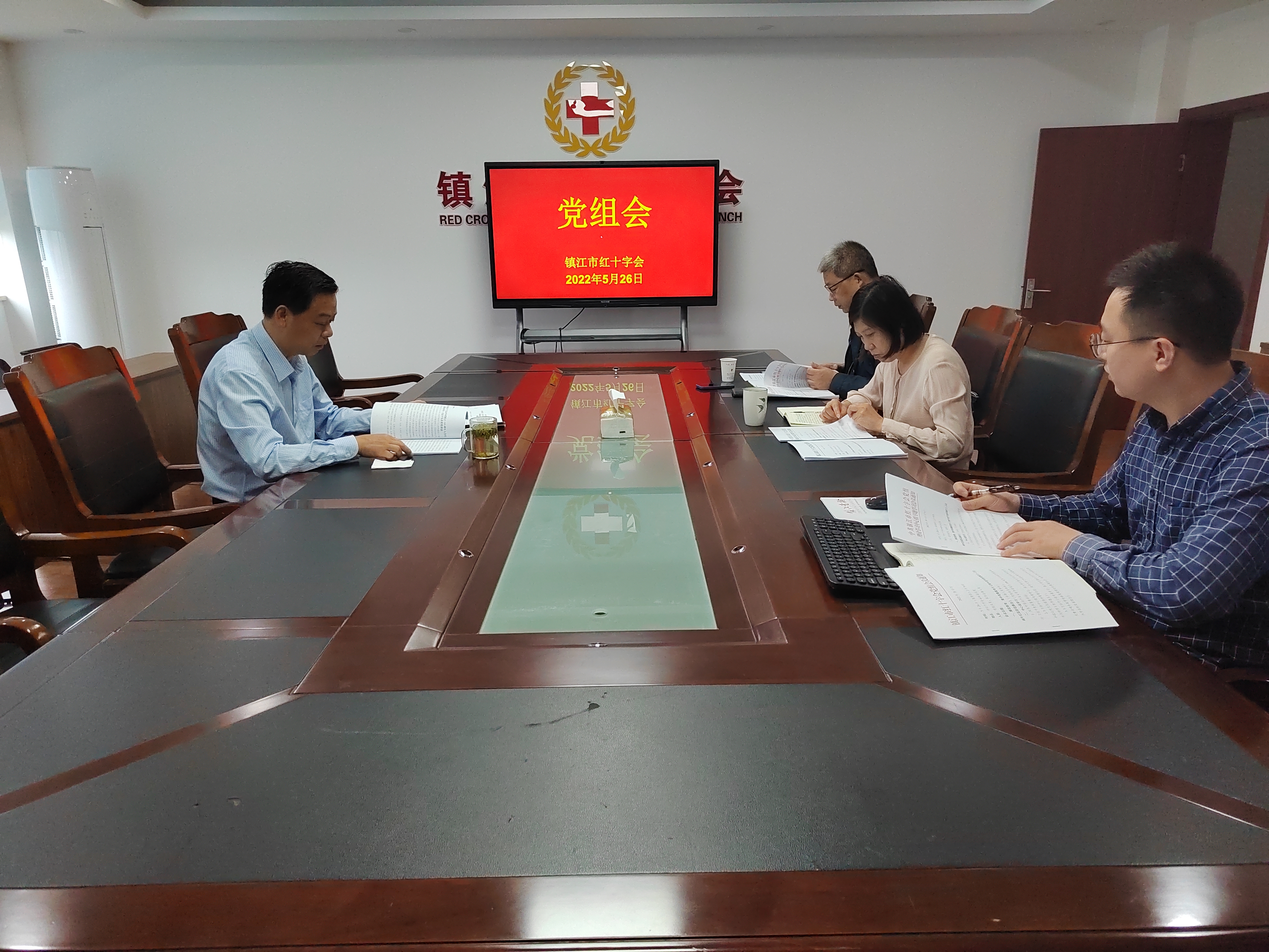 党组会.jpg
