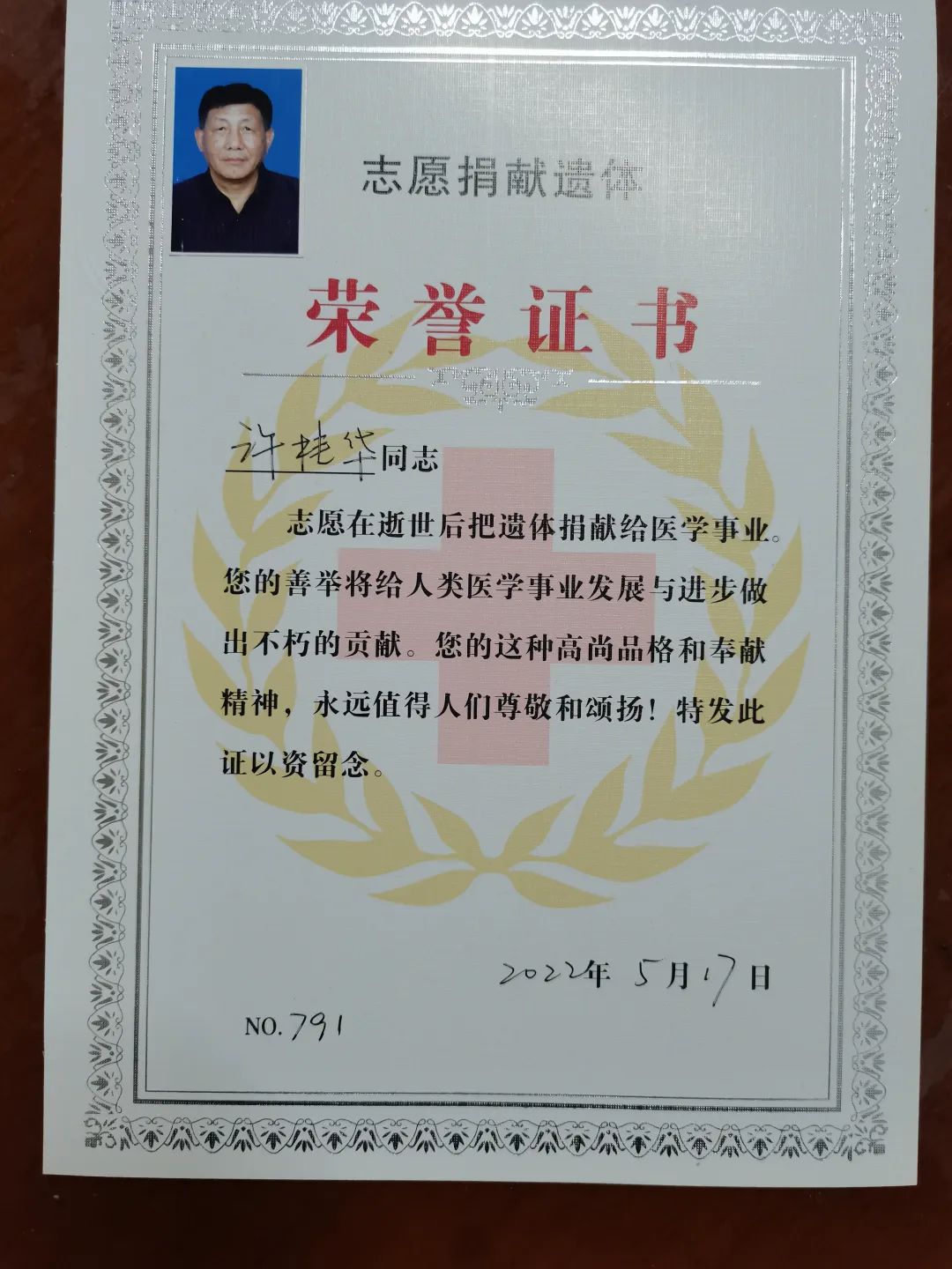 微信图片_20220526204702.jpg