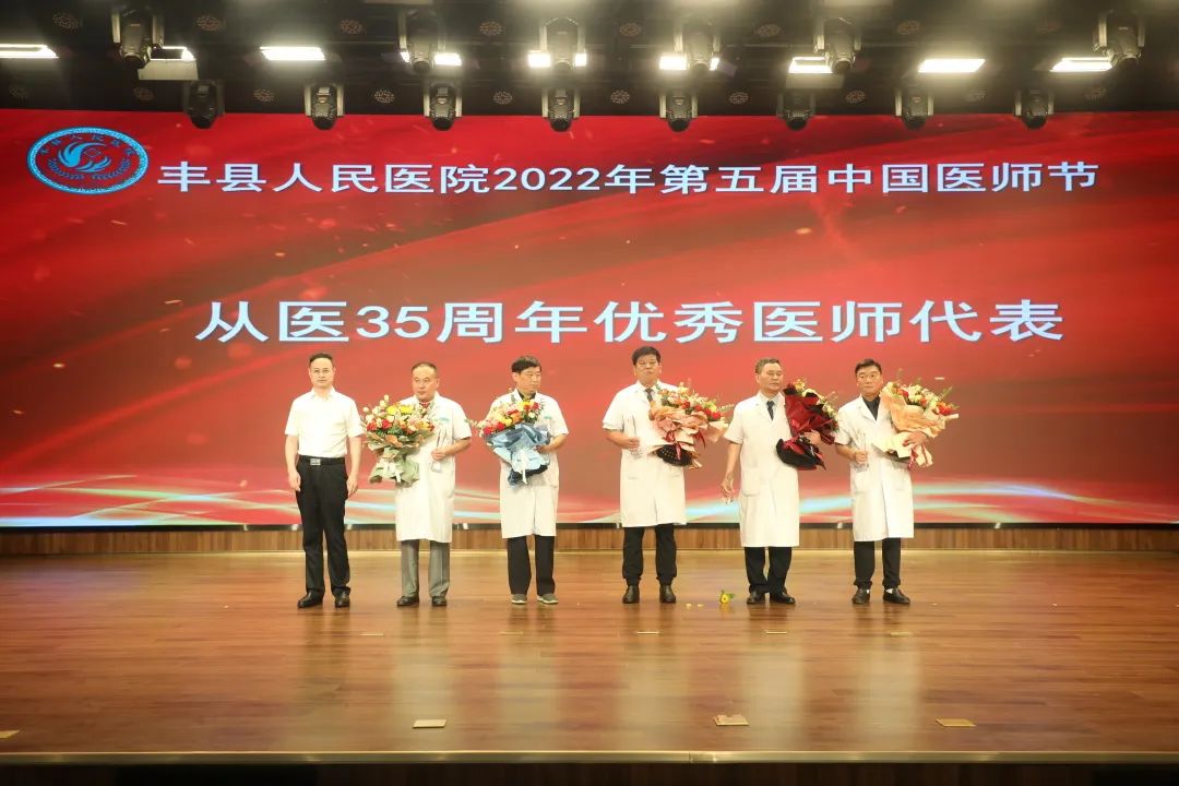 医师节.jpg