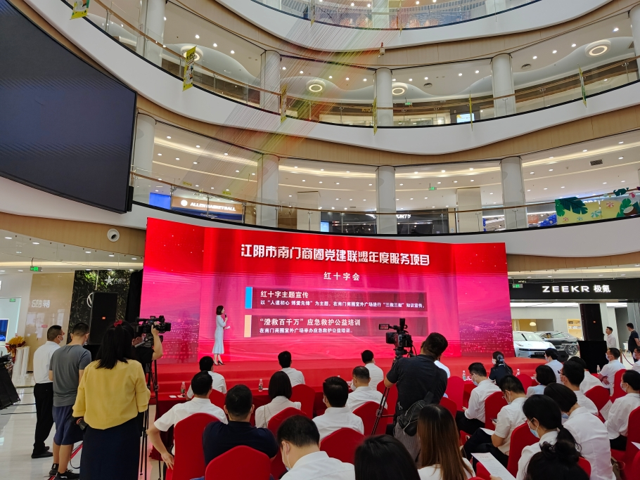 【江阴市】党建引领“红建”！江阴市红十字会为江阴市新业态新就业群体送温暖送服务1534.png