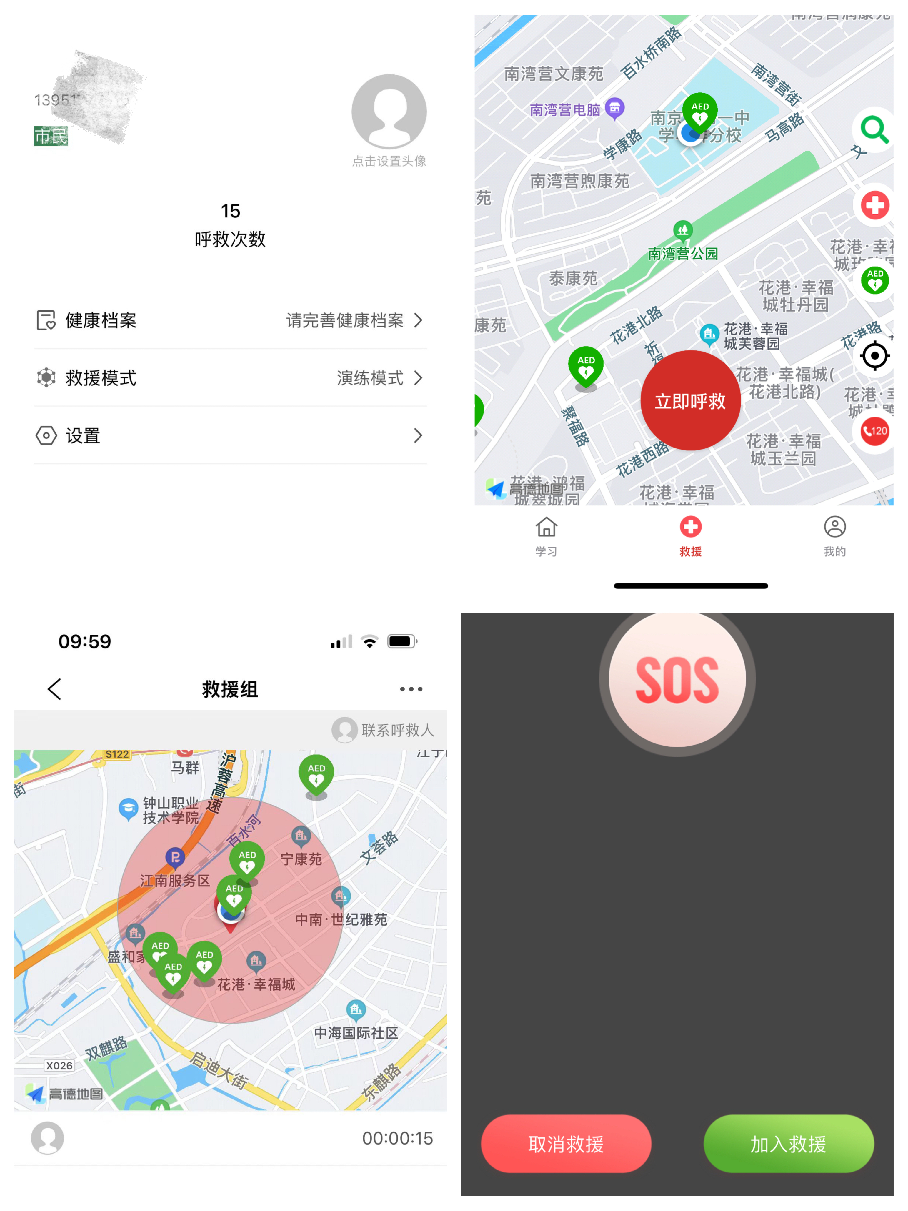 市民一键互救.jpg
