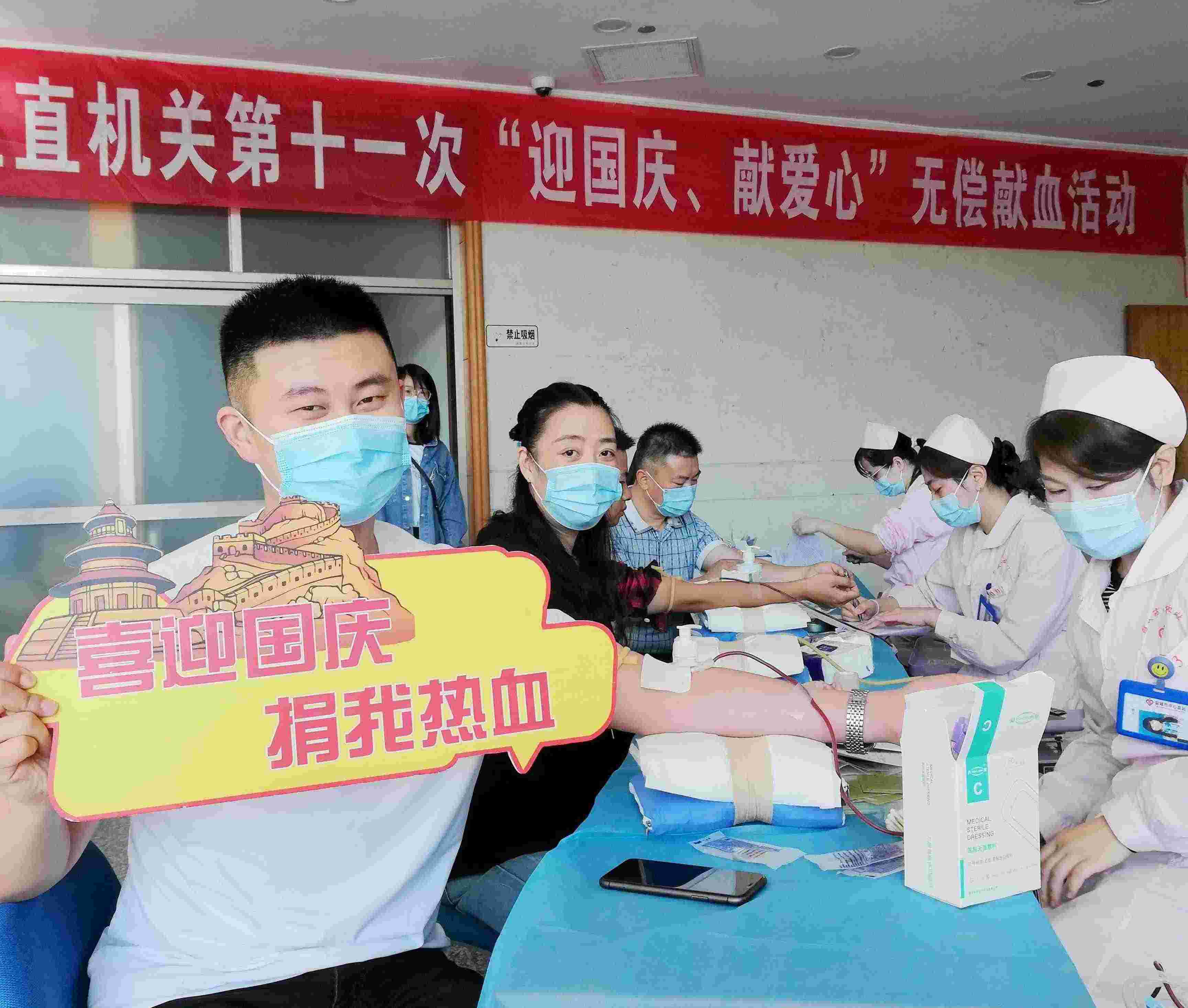 喜迎国庆、捐我热血_副本(1).jpg