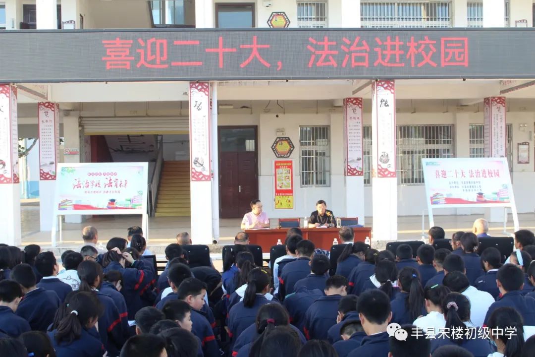 法治进校园.jpg