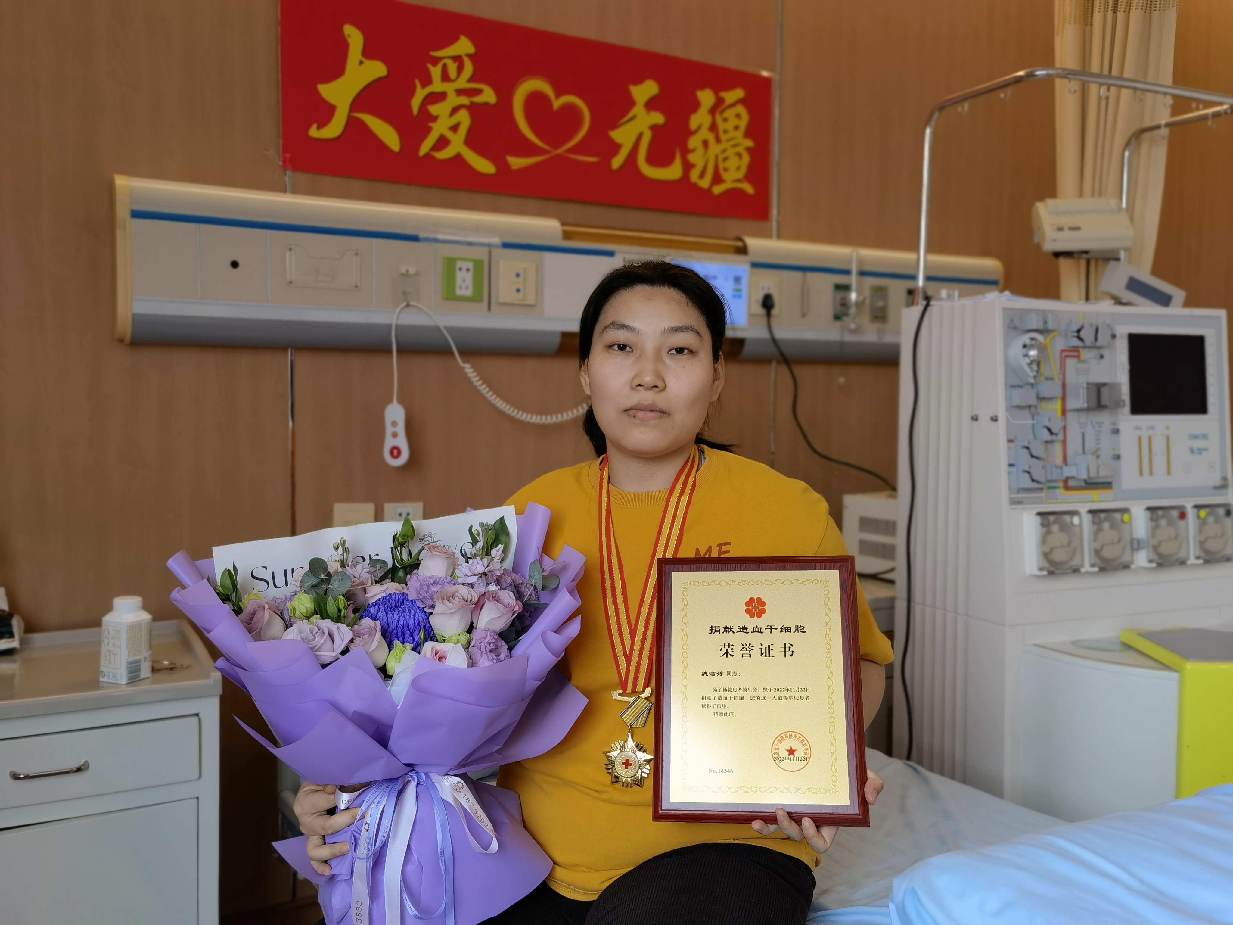 魏洁婷捐献完成后.jpg