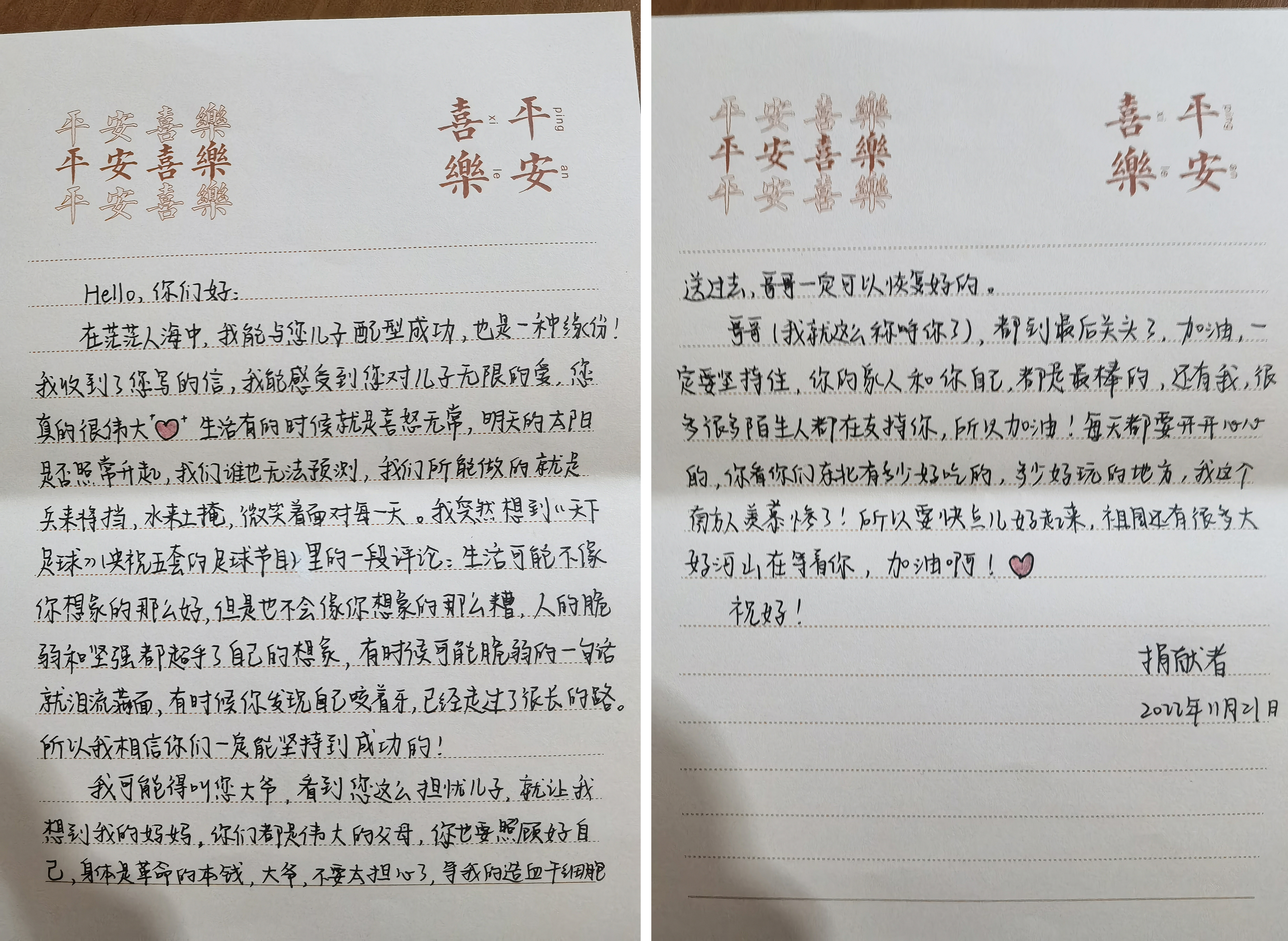 魏洁婷的回信.jpg