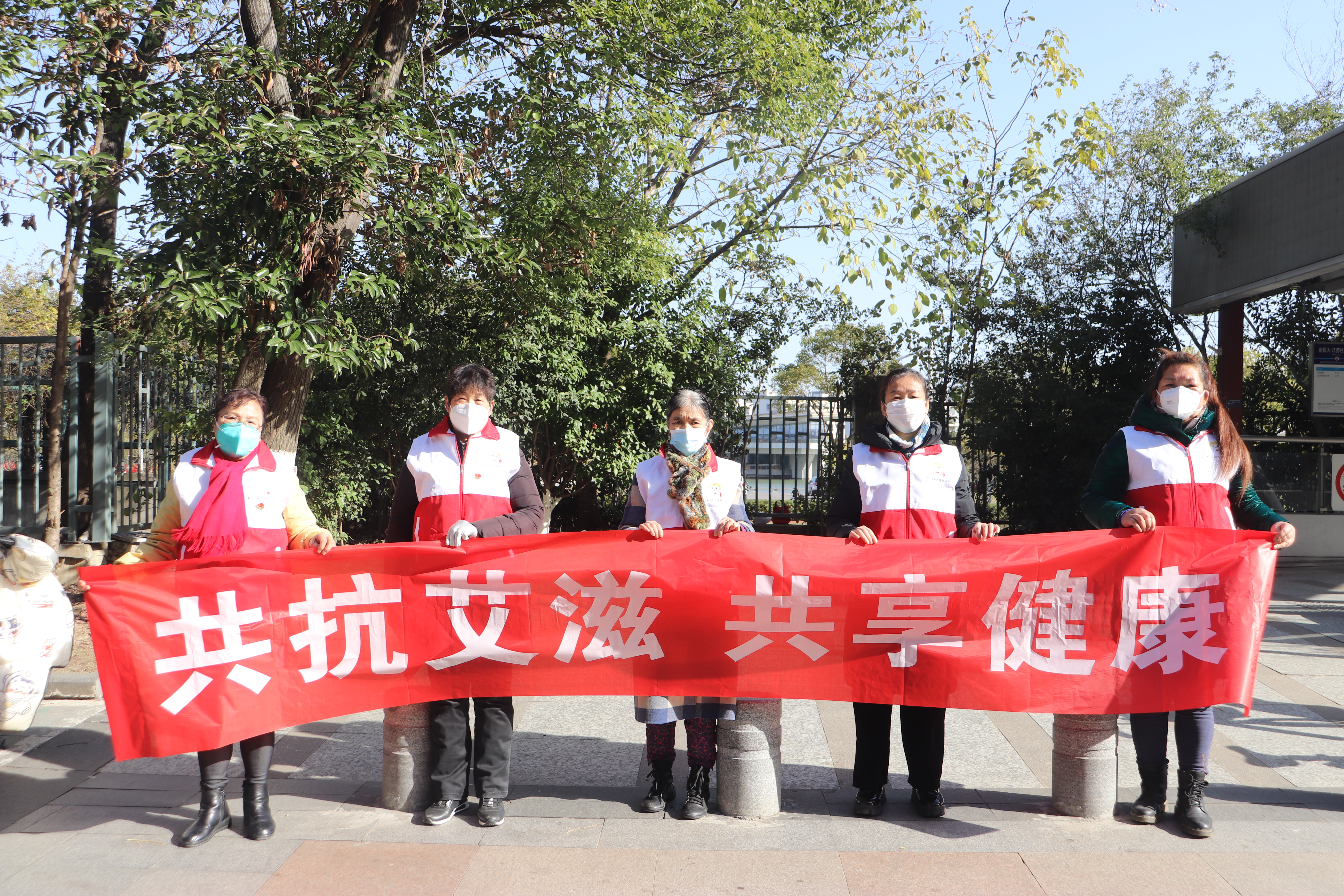 南京市江宁区淳化街道红十字会开展防艾主题活动.JPG
