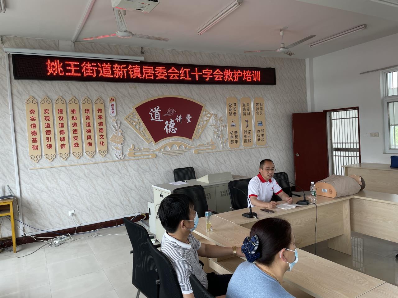 20221216姚王街道新镇救护培训.jpg
