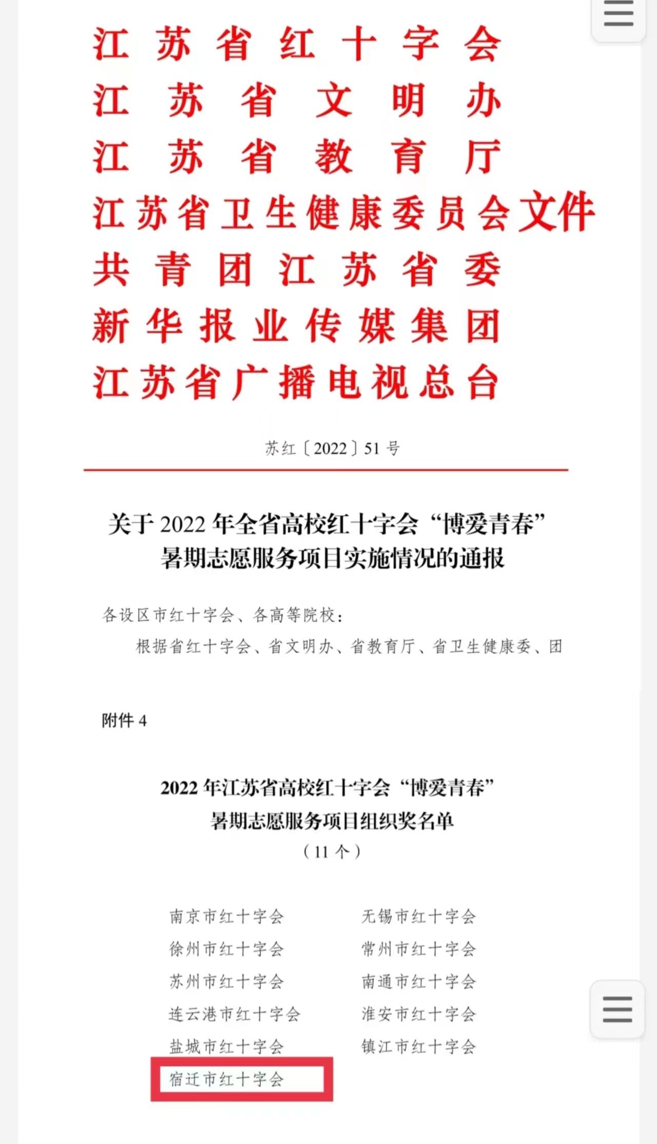 微信图片_20230105101036.jpg