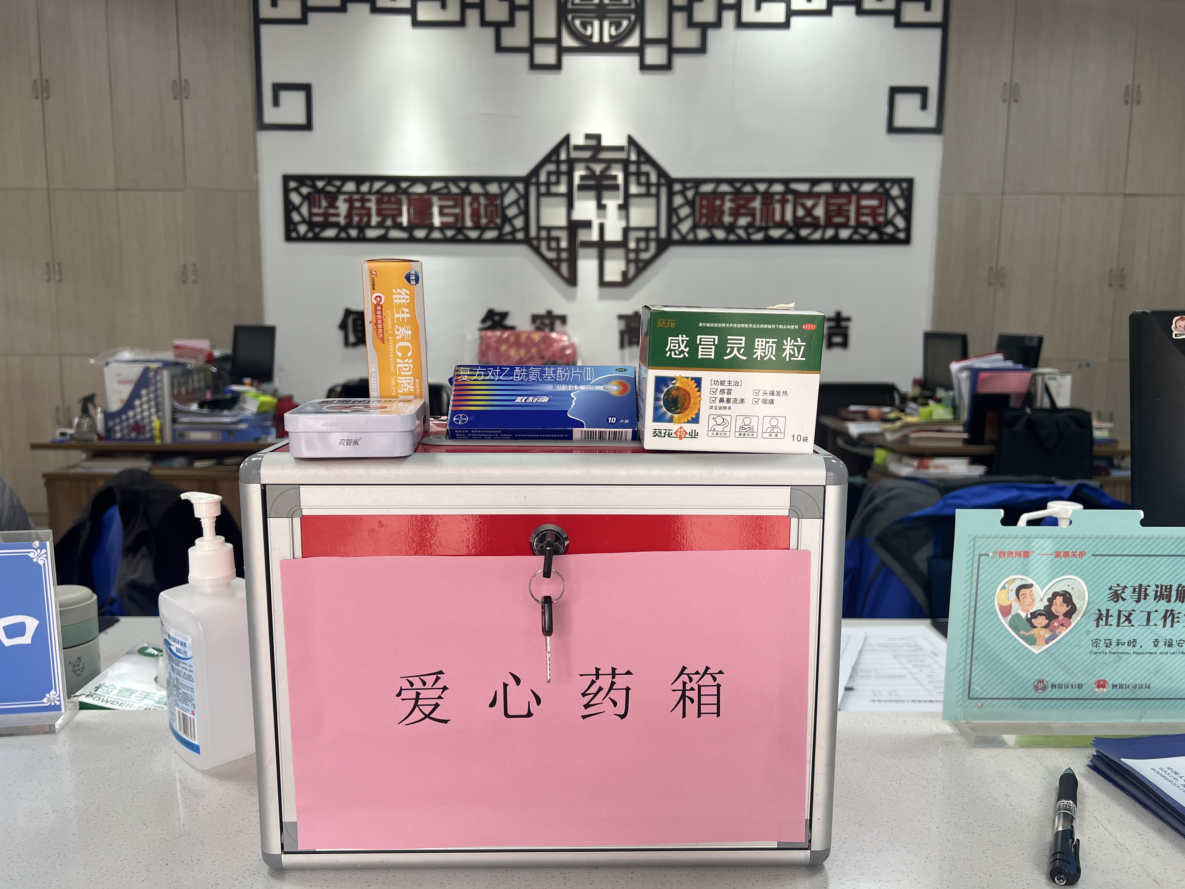 小药箱大关怀，社区博爱家园传递温暖02.jpg