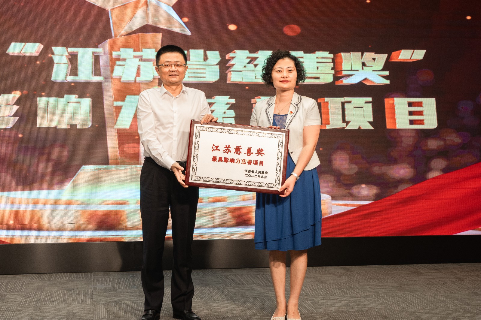 7“江苏慈善奖”最具影响力慈善项目.jpg