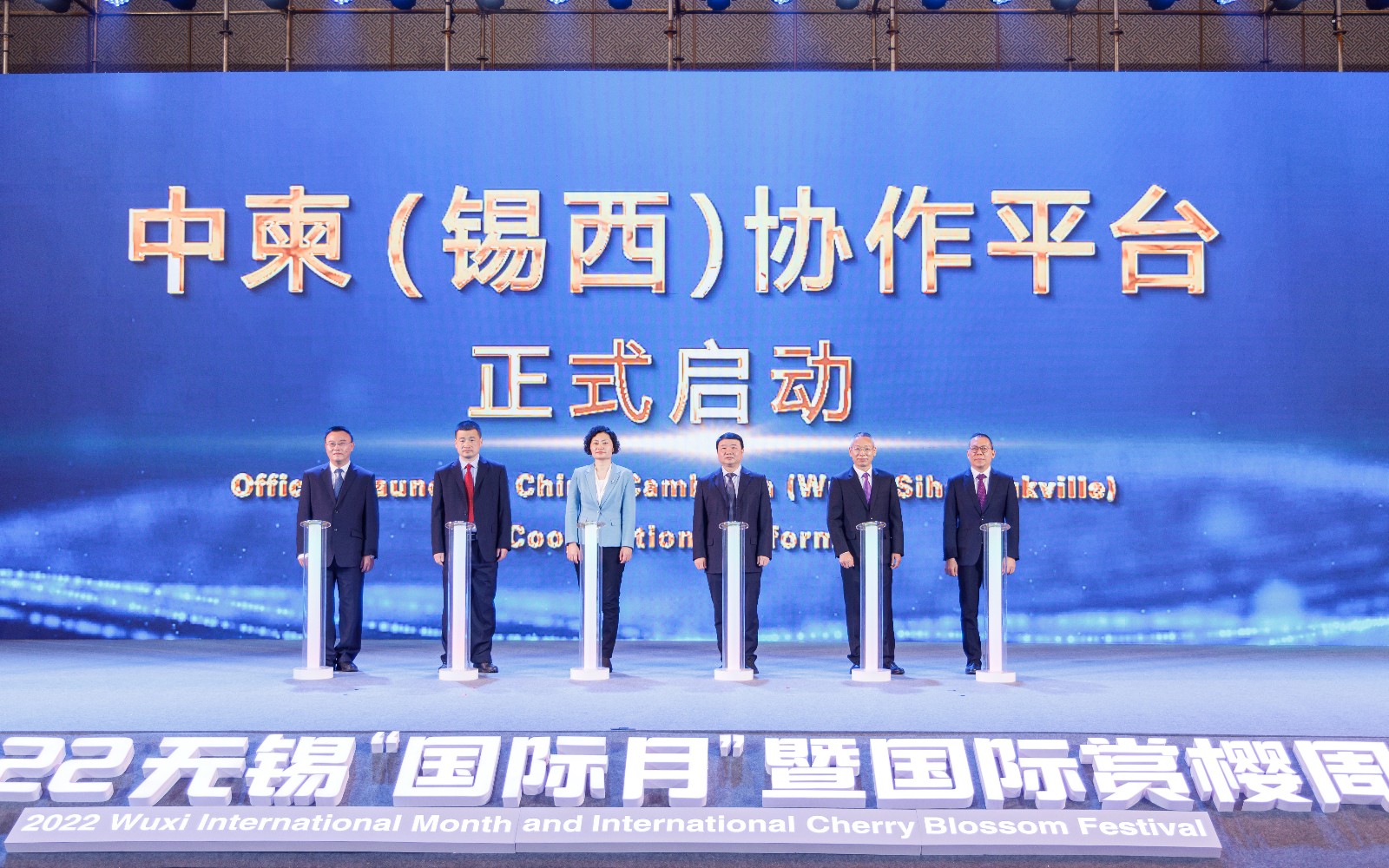 23.参加中柬（锡西）协作平台启动仪式.jpg