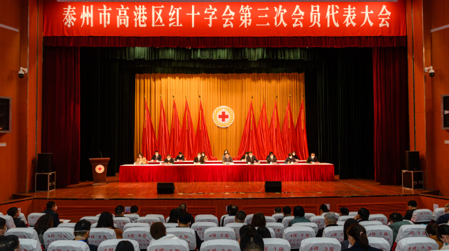 三次会员代表大会_编辑.jpg