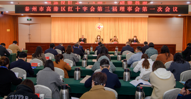 三届一次理事会_编辑.jpg