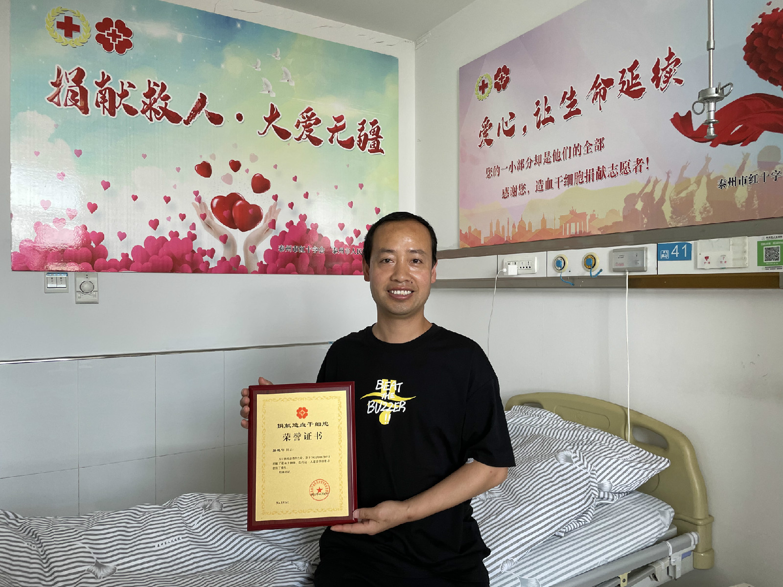 图片5 造血干细胞成功捐献者孙艳华.jpg