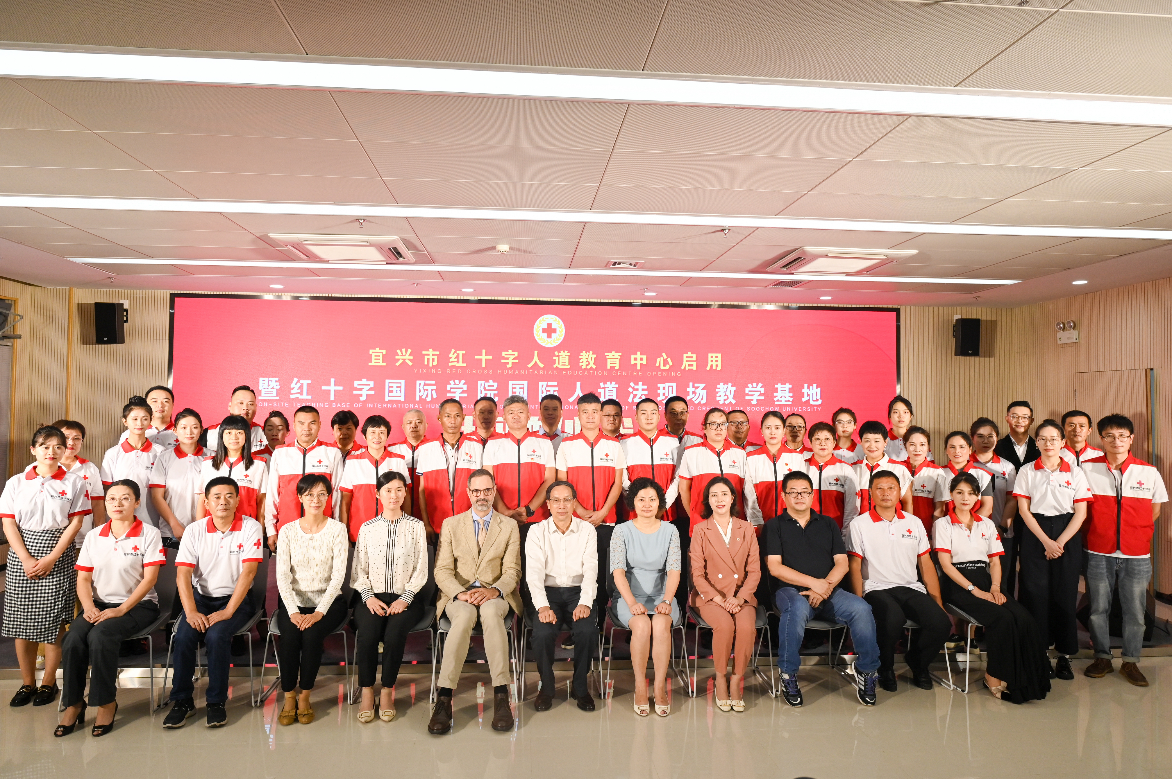 图片9 宜兴市红十字人道教育中心启用.png