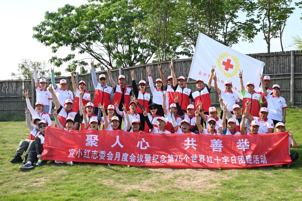 图片13 宜小红志委会月度会议暨纪念第75个世界红十字日主题活动.png