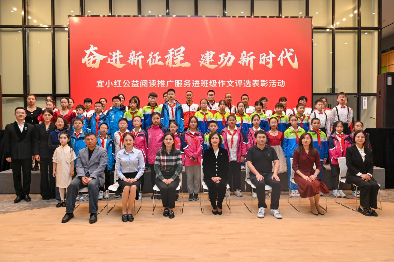 图片14 奋进新征程 建功新时代 宜小红公益阅读推广服务进班级作文评选表彰活动.png