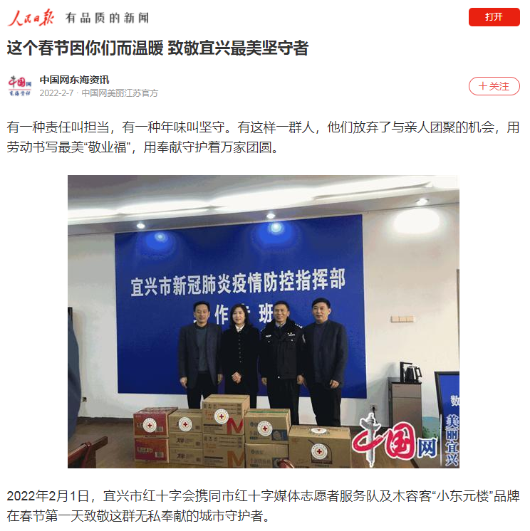 图片16 人民日报.png