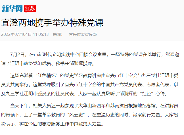 图片18 新华网.png