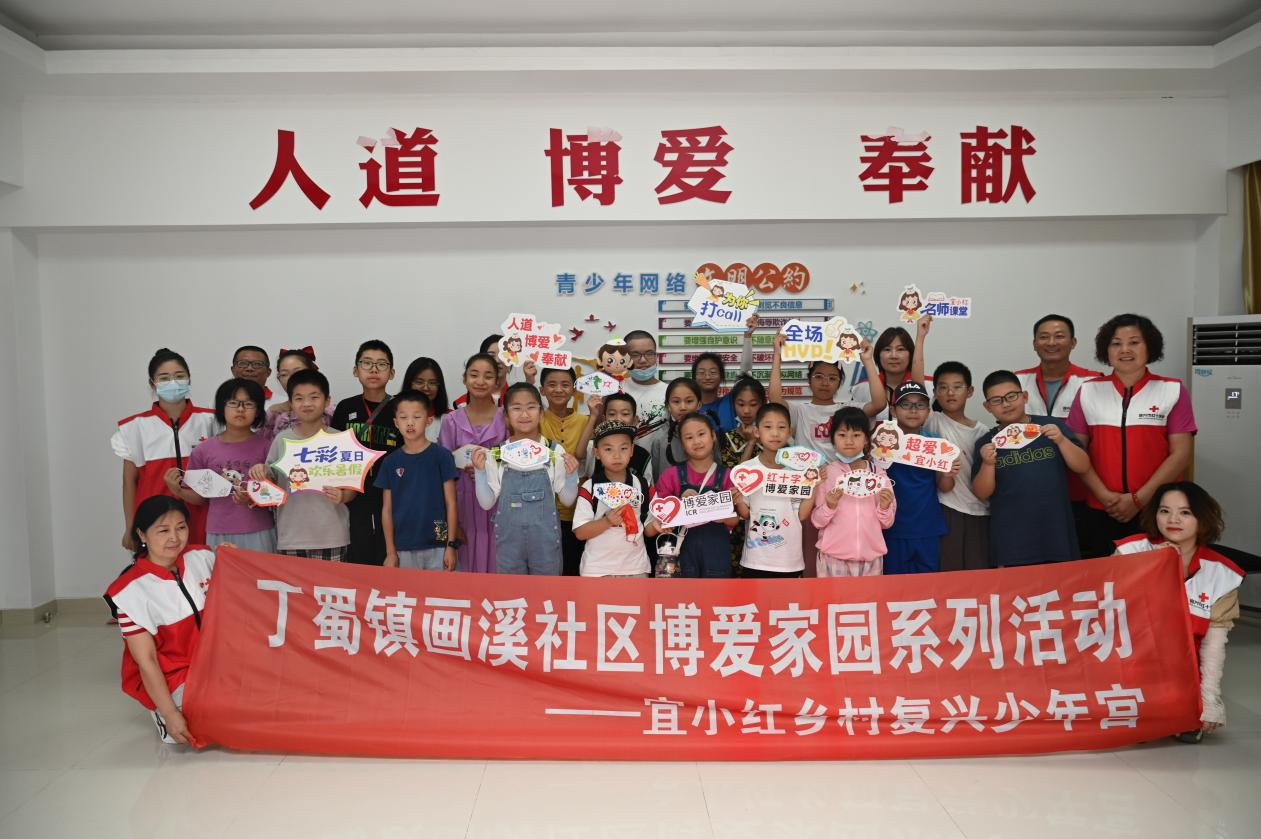 图片20 宜兴市丁蜀镇画溪社区红十字博爱家园系列活动.png