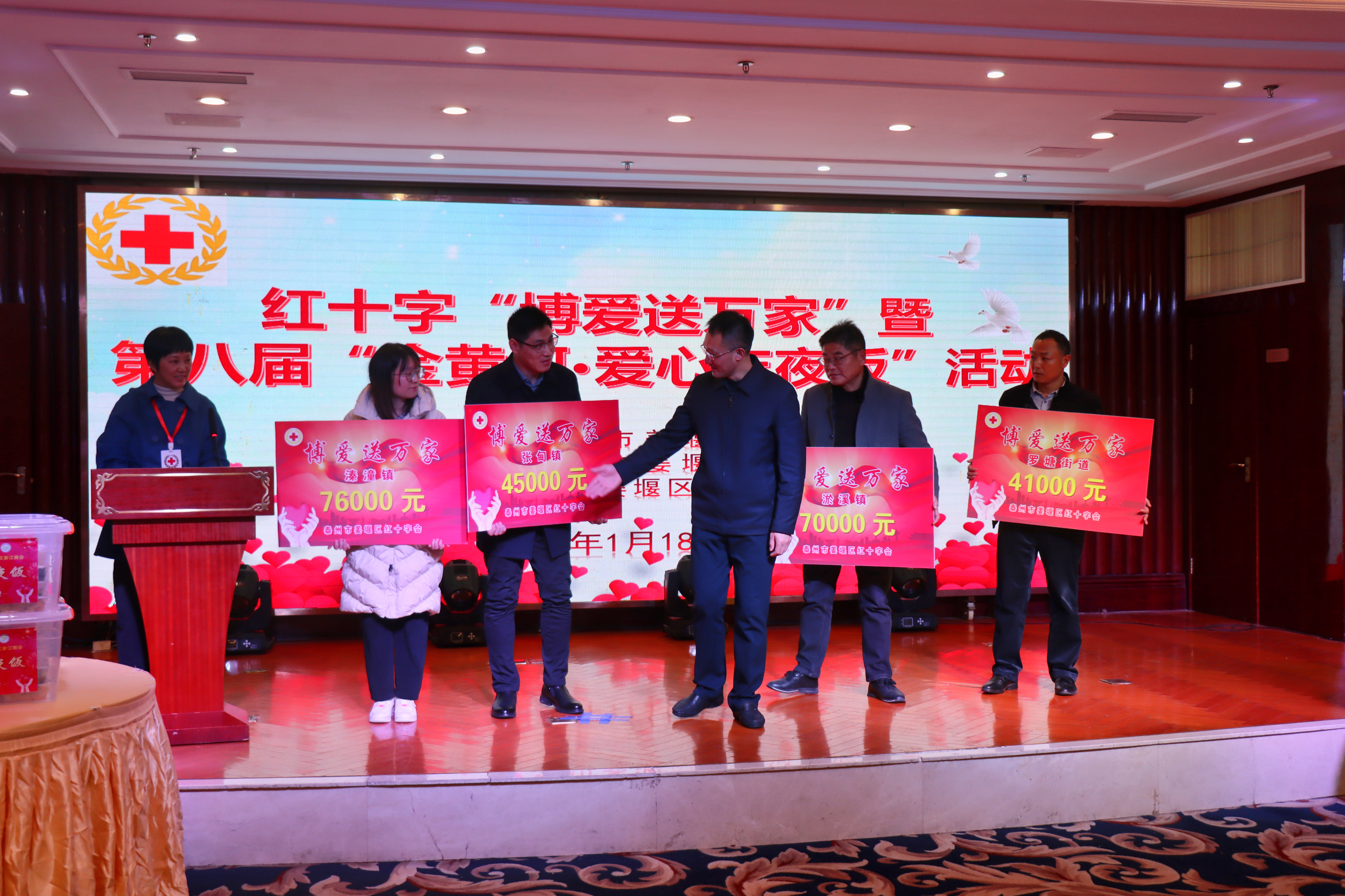 姜堰区举办“红十字博爱送万家”活动1.jpg