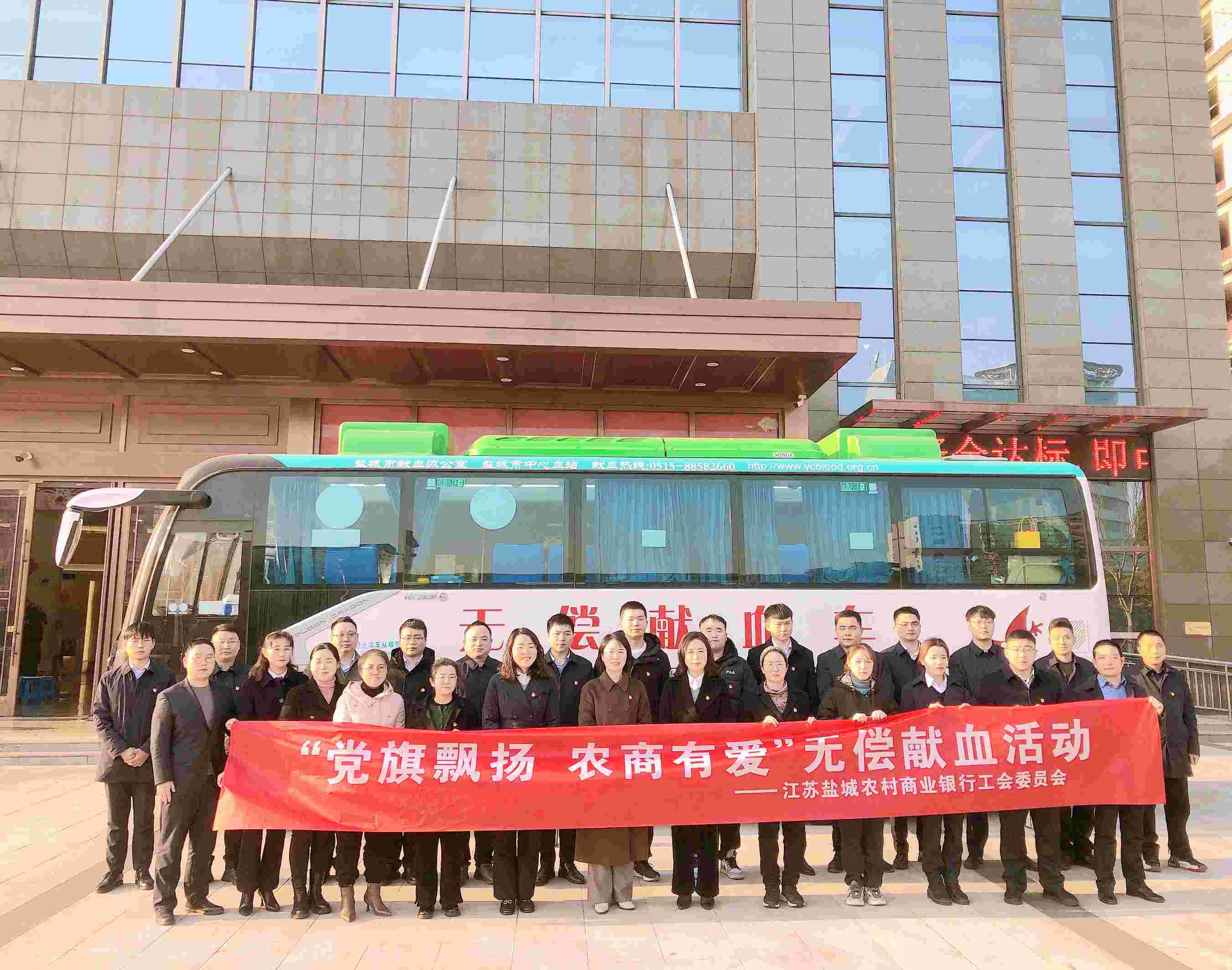 盐城农商银行党员干部积极参与献血献爱心活动(1).jpg