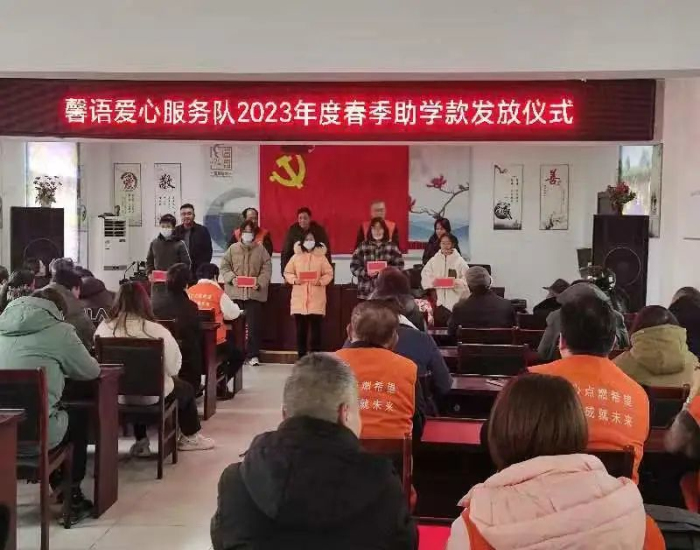 馨语助学_编辑.jpg