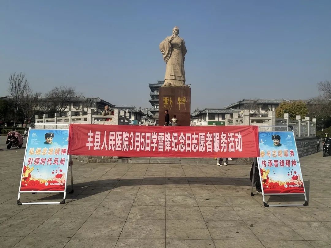 县医院义诊.jpg