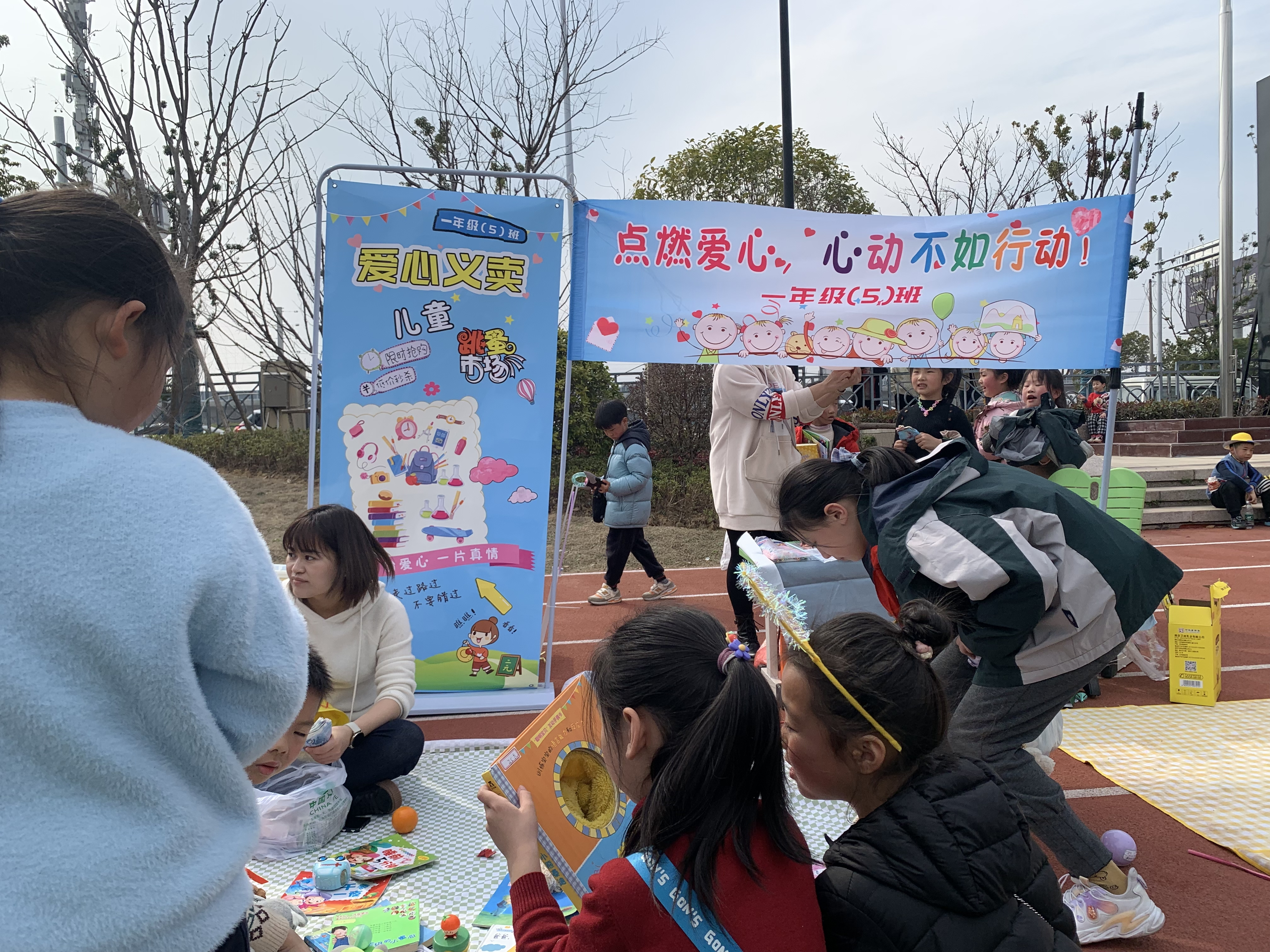 爱心义卖.png