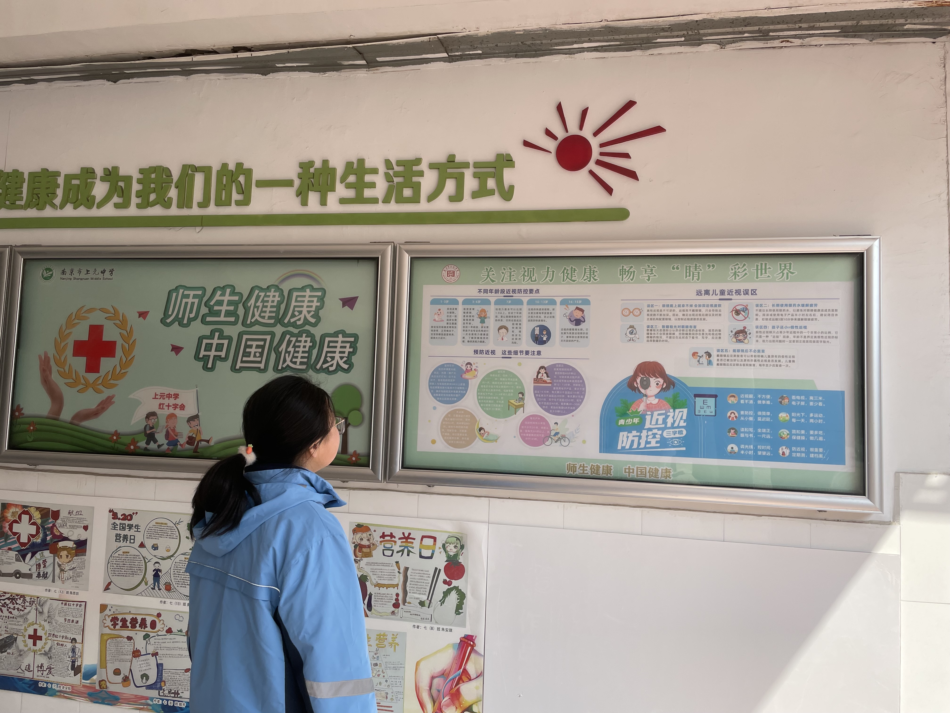 南京市上元中学红十字会开展近视防控宣传教育月活动.JPG