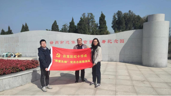 云龙区红十字会党支部积极参加2023年遗体器官捐献缅怀纪念活动151.png