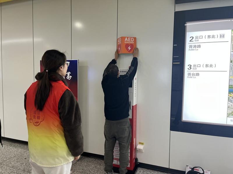急救神器进社区 双桥社区安装AED.jpg
