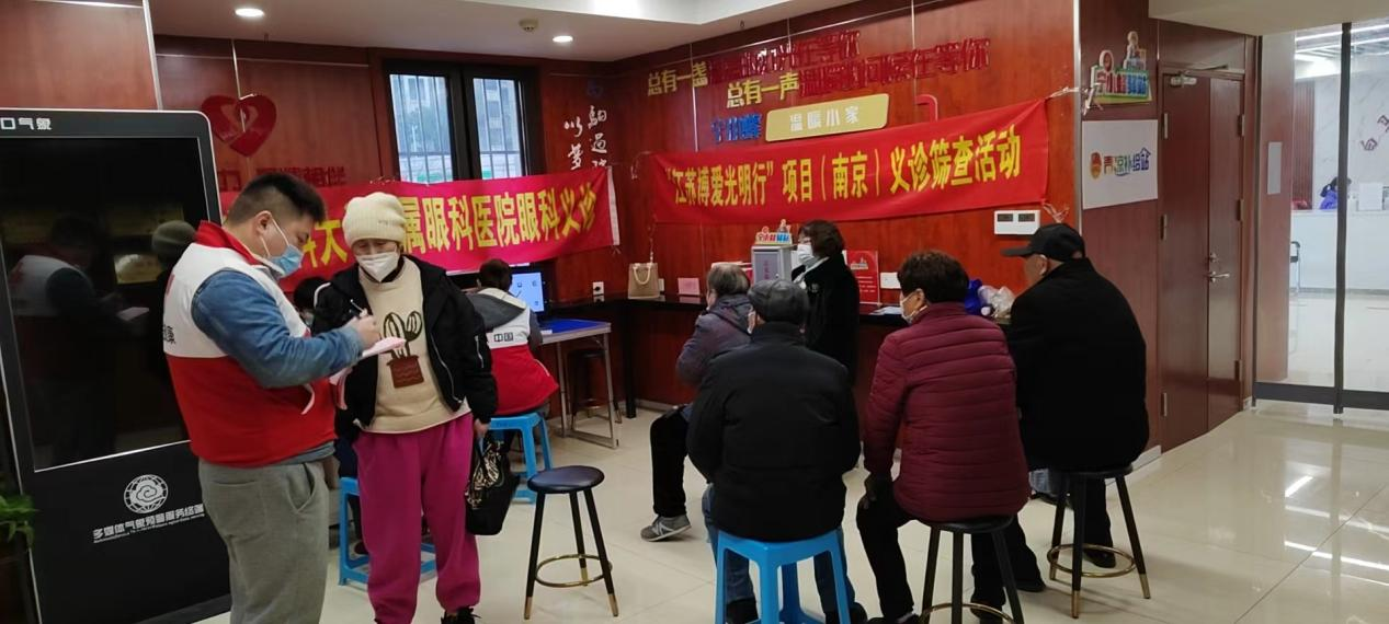 江浦街道红十字会开展义诊活动.png