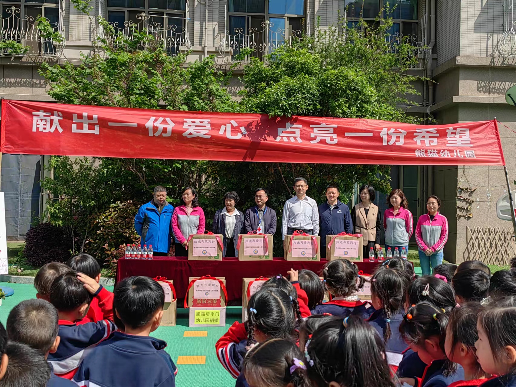爱心传递 书香暖心.jpg