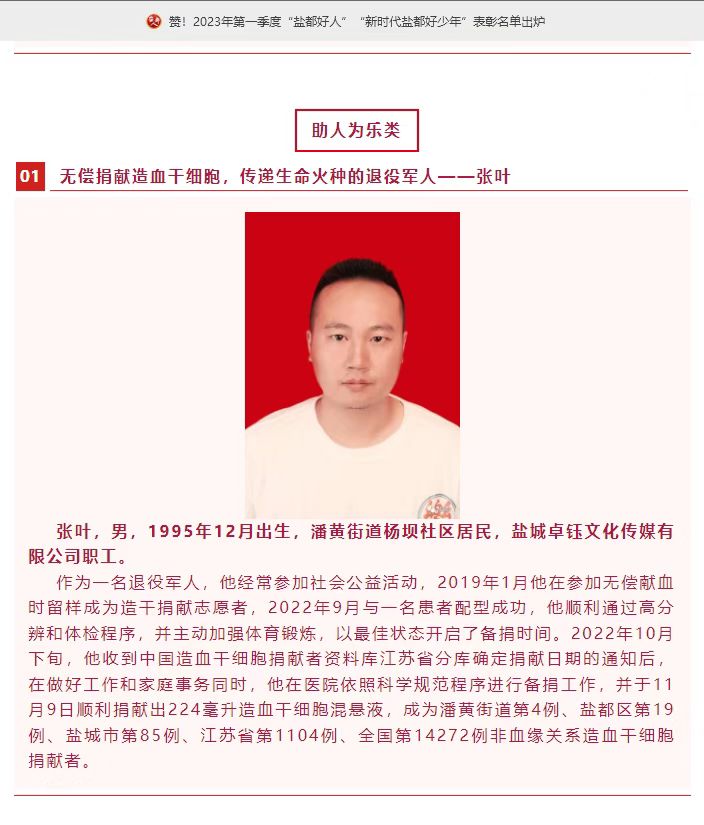 微信图片_202304231026281.jpg