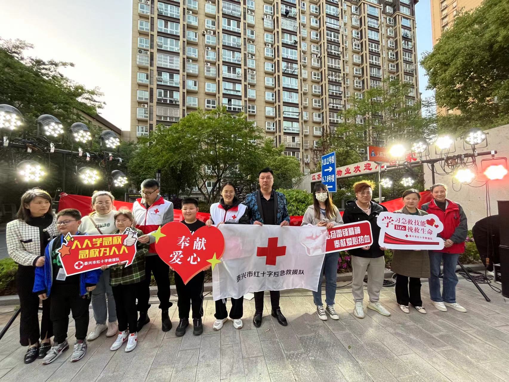泰兴市红十字会救援队活动20230421保障吾悦盛世兴隆志愿服务.jpg