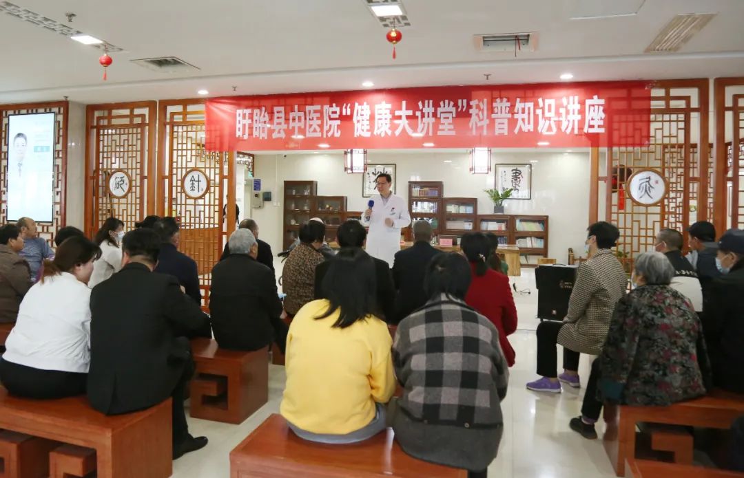 中医院科普讲座.jpg