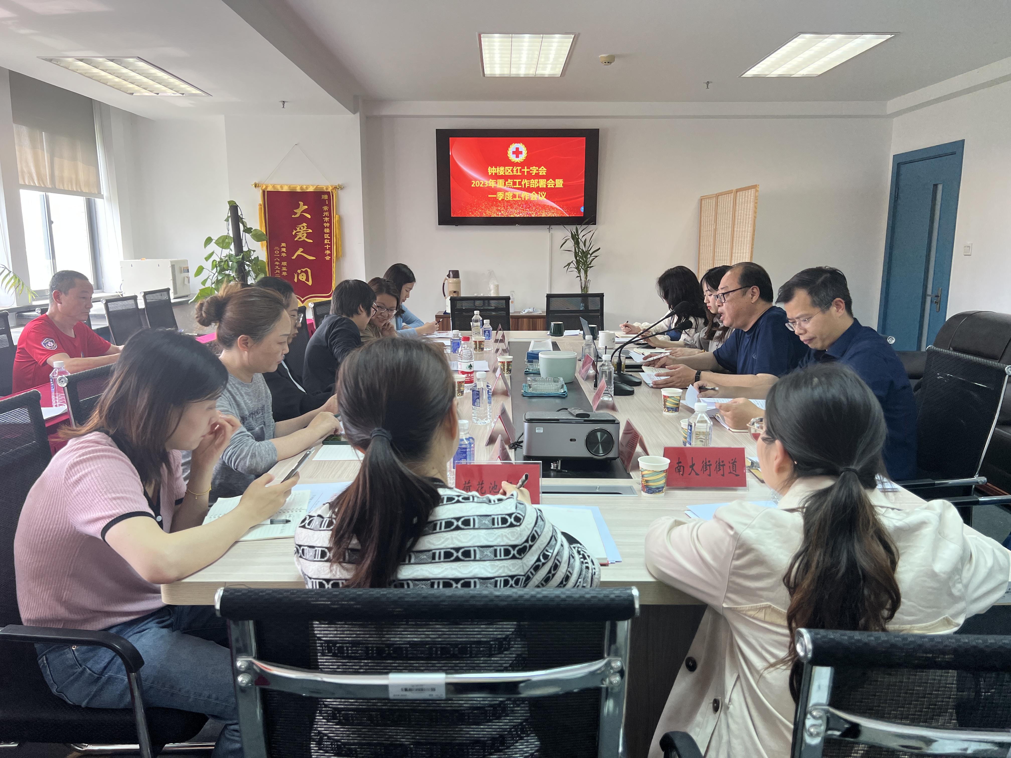 5.4一季度工作部署会.jpg