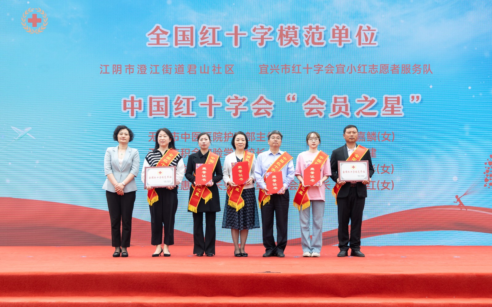 08模范单位、红十字之星.jpg