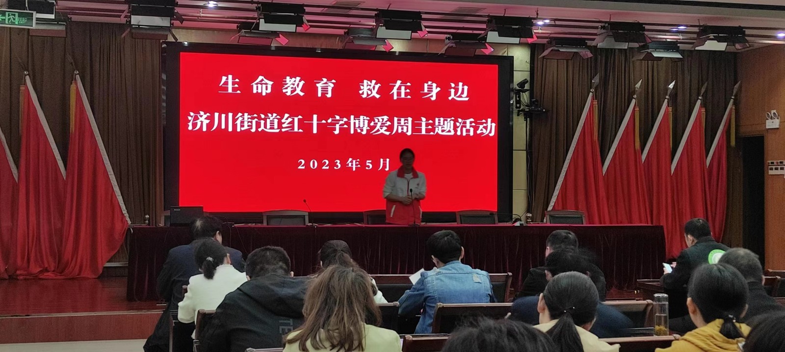 2023红十字日济川街道博爱周活动.jpg