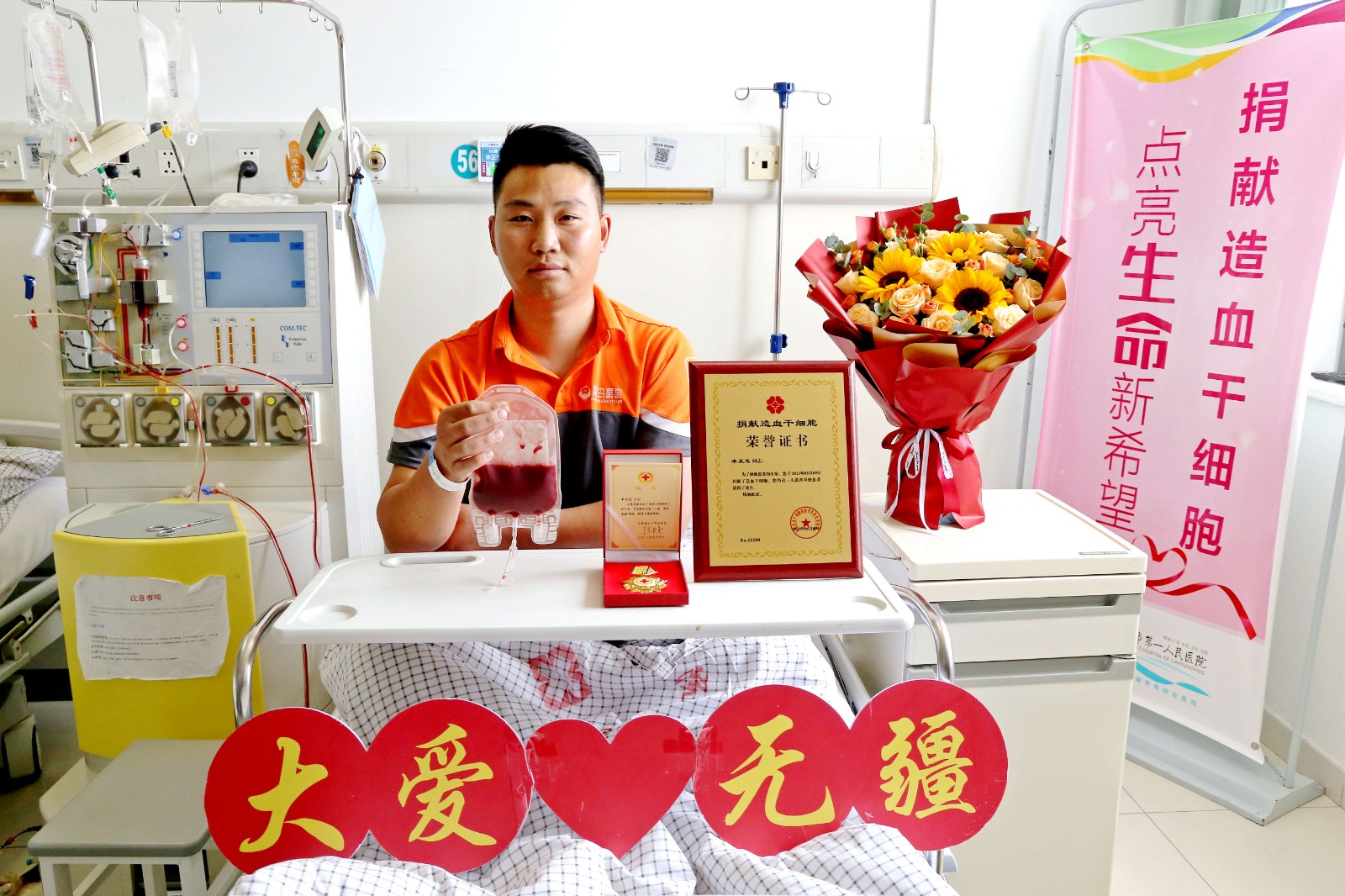 与造血干细胞合照.jpg