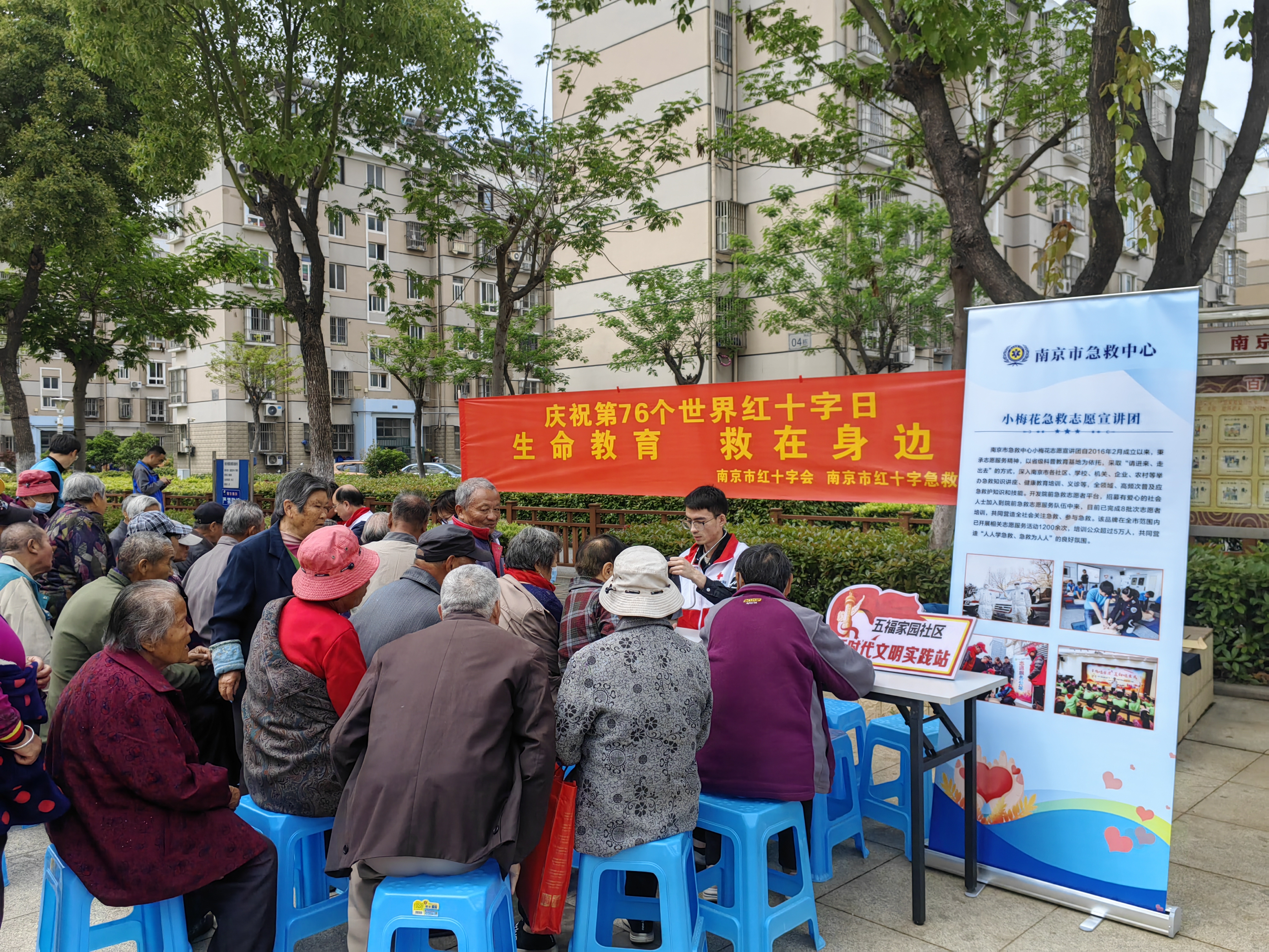 5.8五福家园社区举办庆祝第76个世界红十字日活动01.jpg