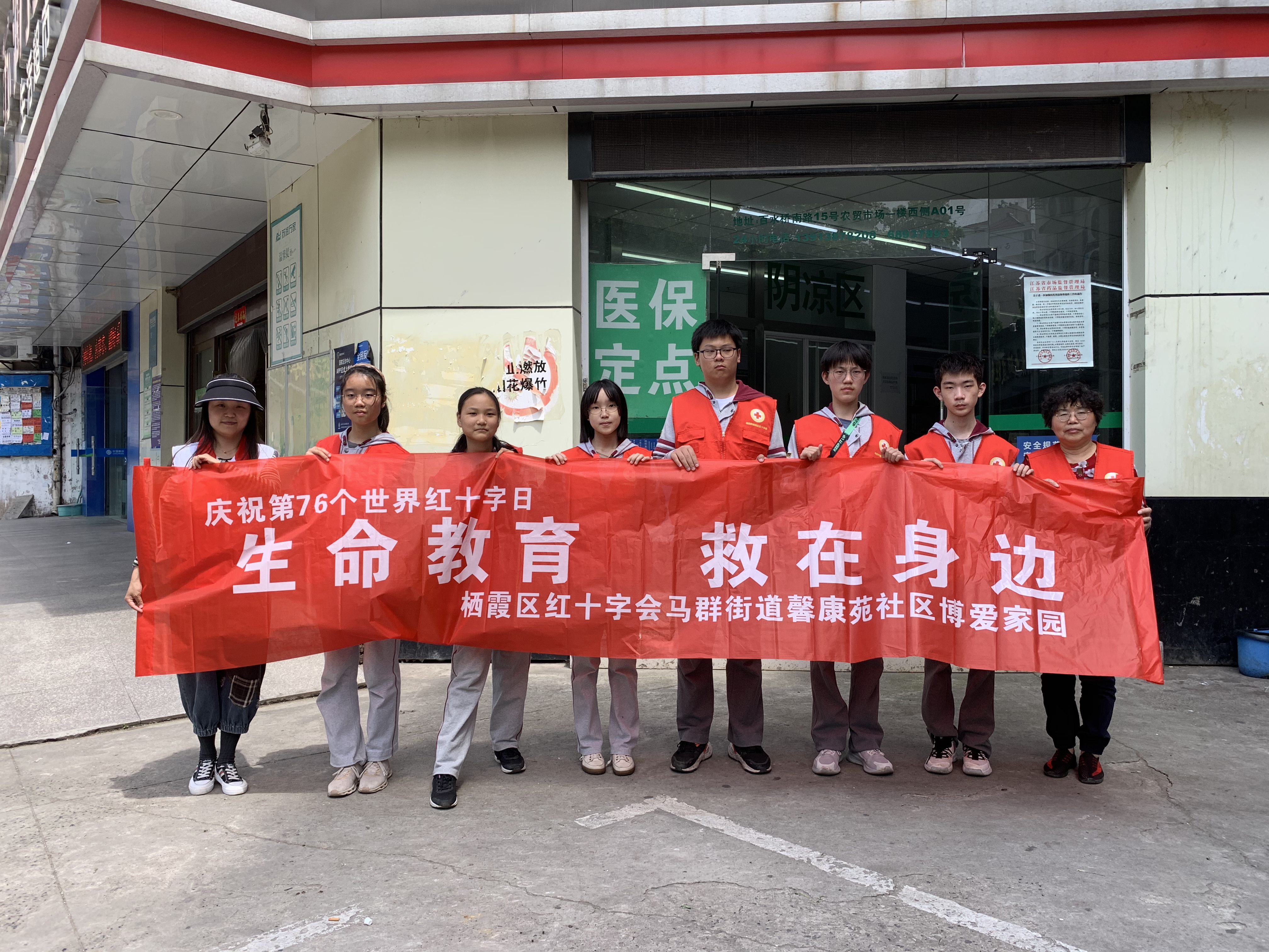 1683843730966553.jpg 5.8馨康苑社区红会开展“5.8人道公益日”宣传活动01.jpg