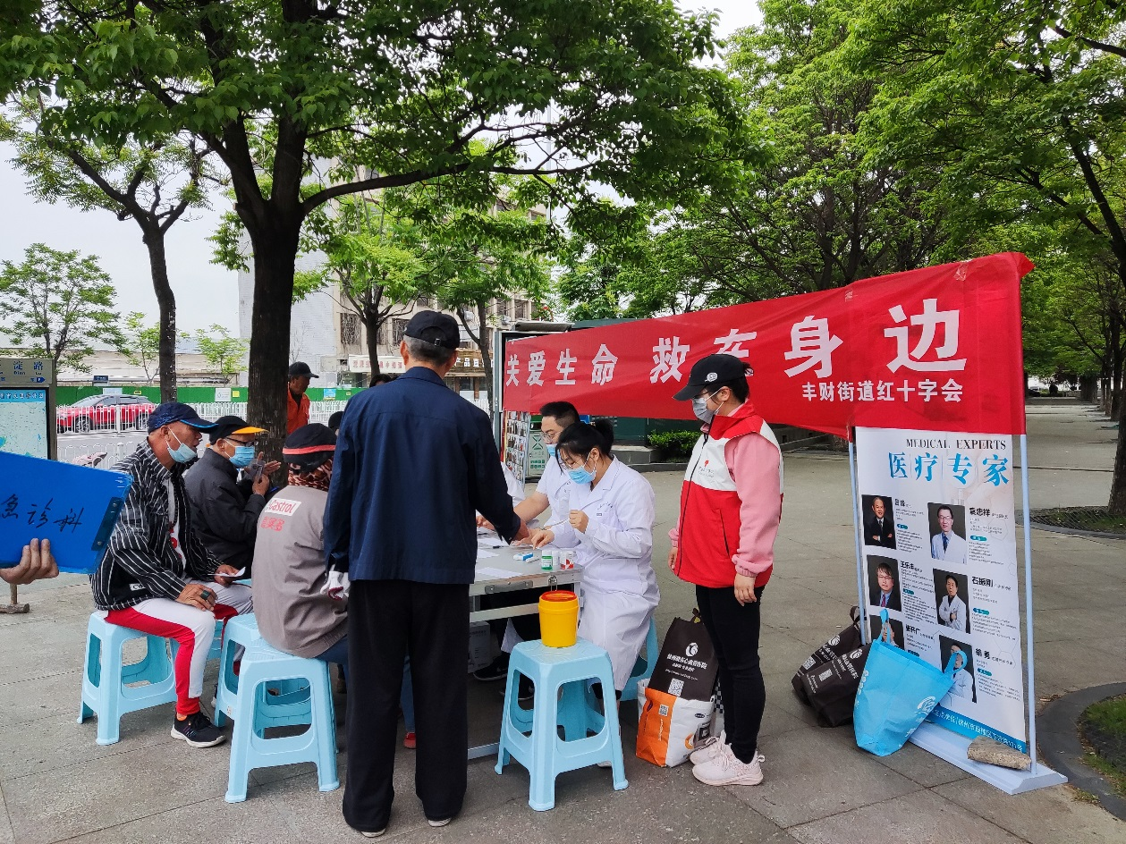 丰财博爱周2.png