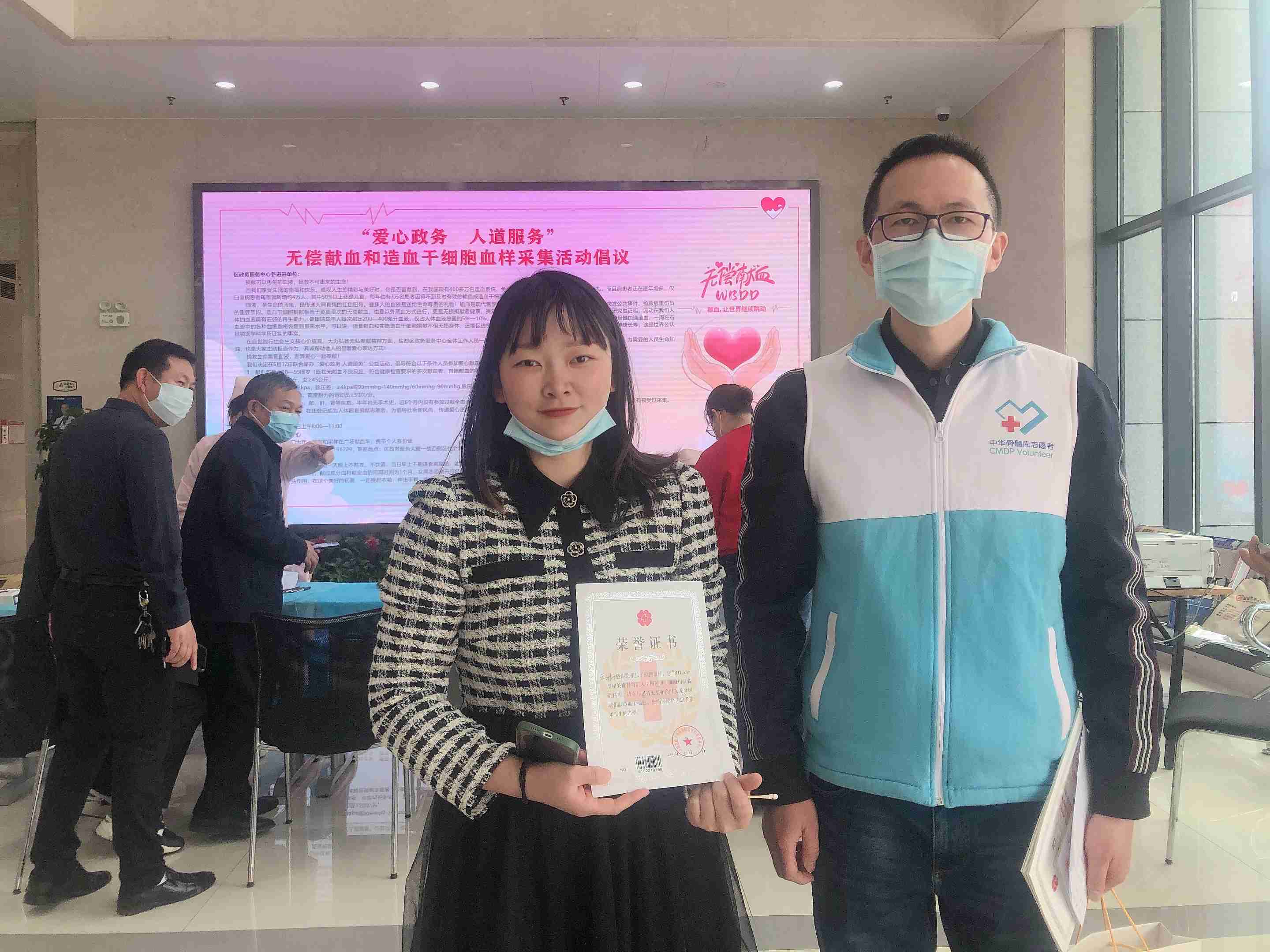 成为中华骨髓库志愿者 (2)(1).jpg