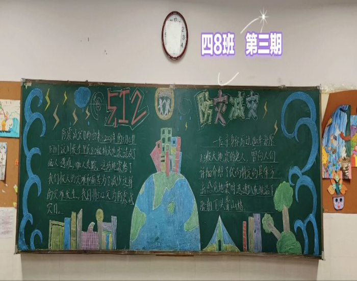 黑板报_编辑.jpg